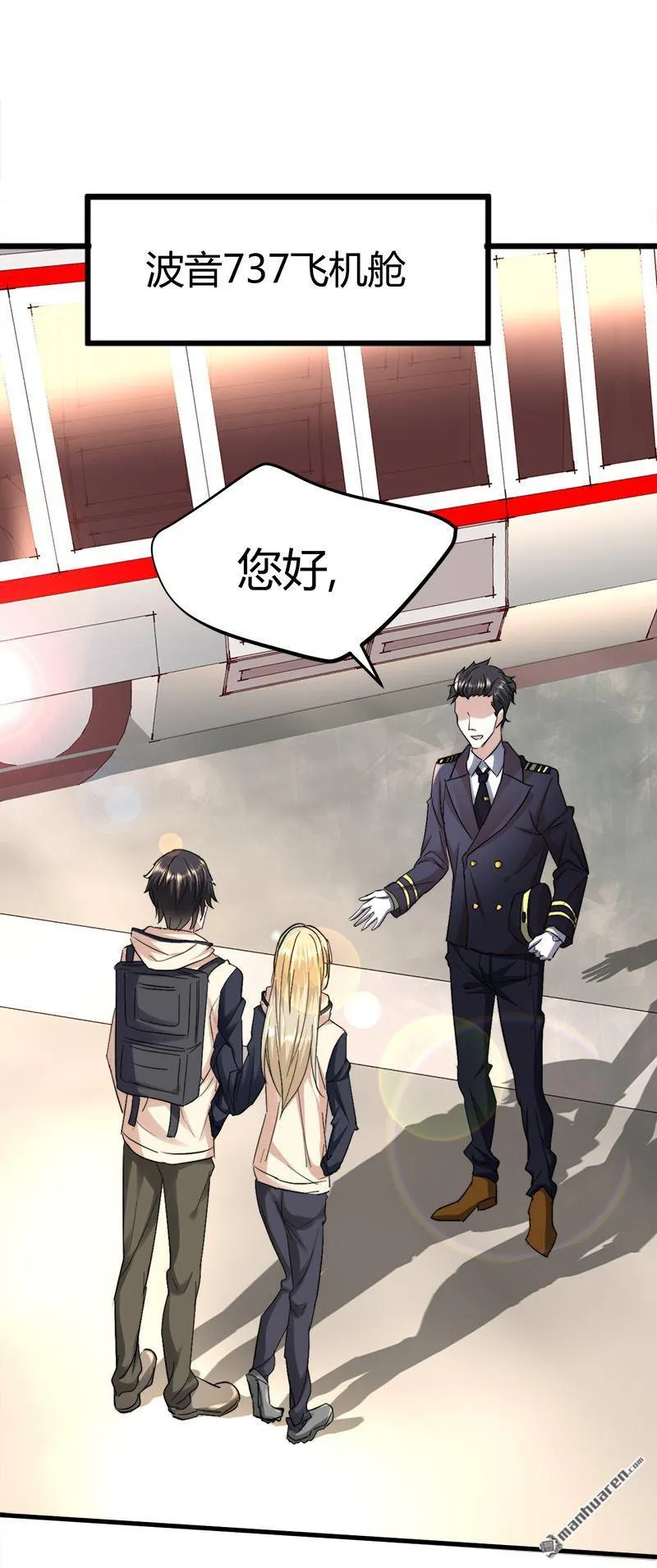 第50话 我只有她了…… 第2页