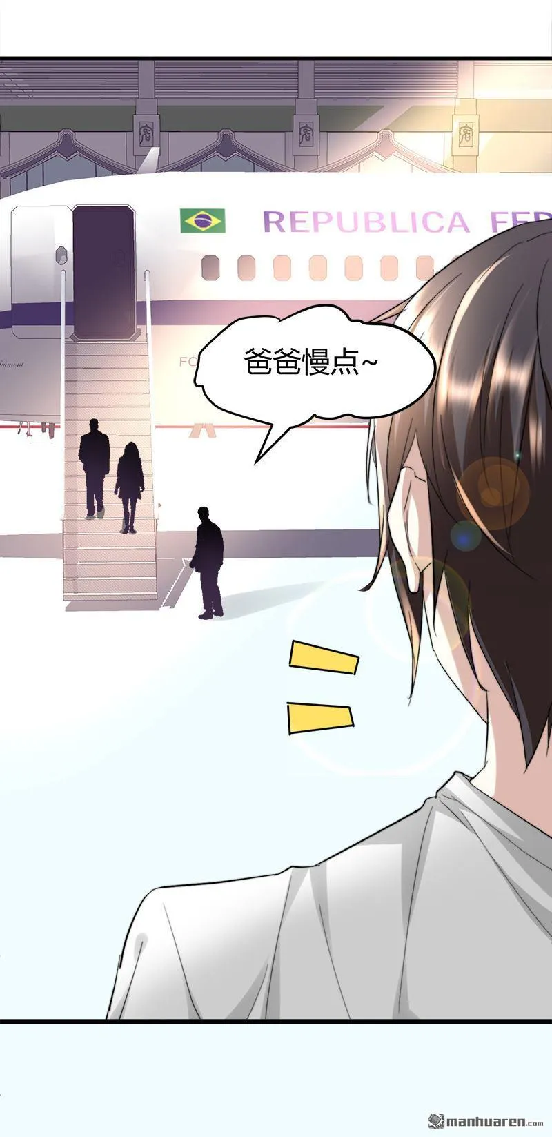 第50话 我只有她了…… 第9页