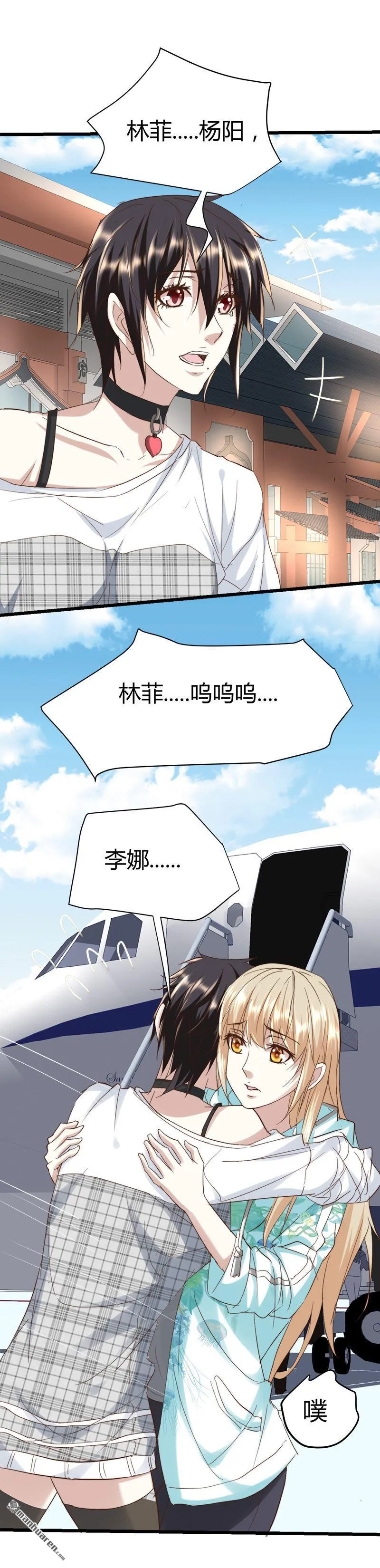 第50话 我只有她了…… 第10页