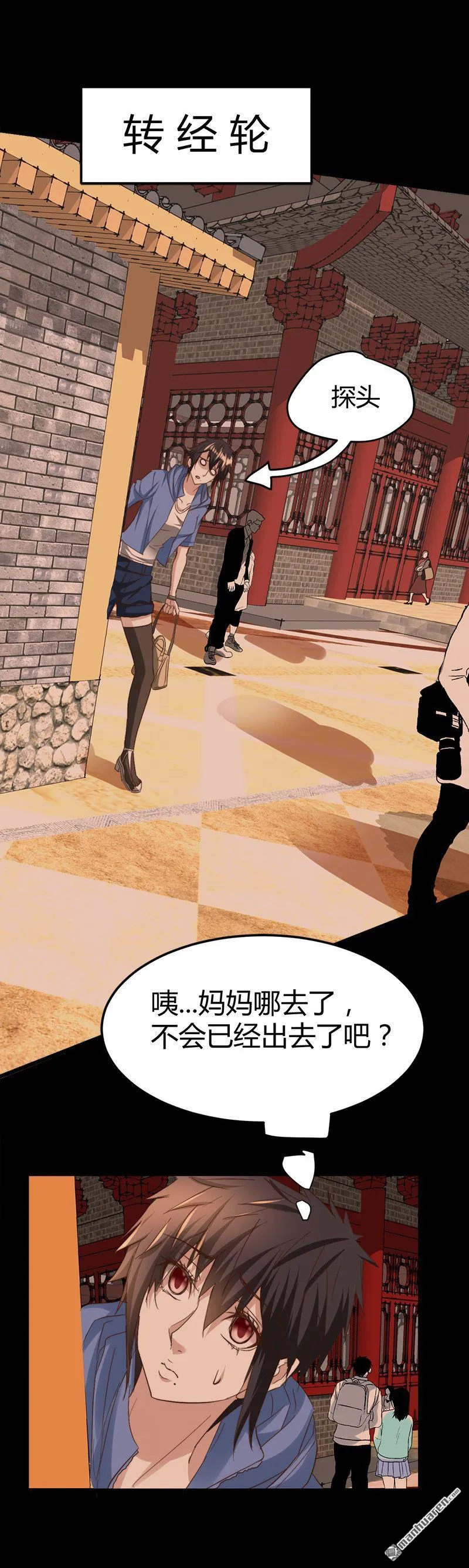第50话 我只有她了…… 第19页