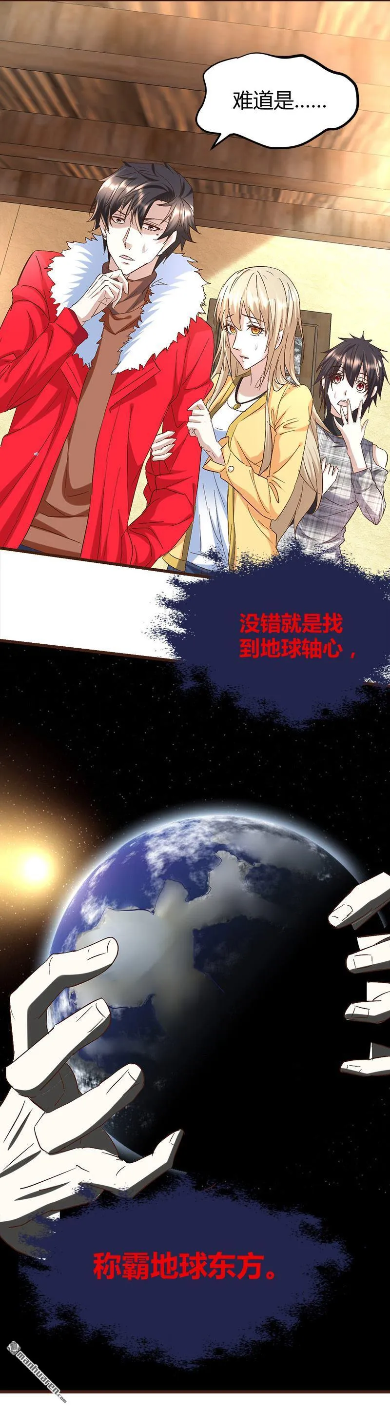 第57话 冰墙里的军队！ 第3页