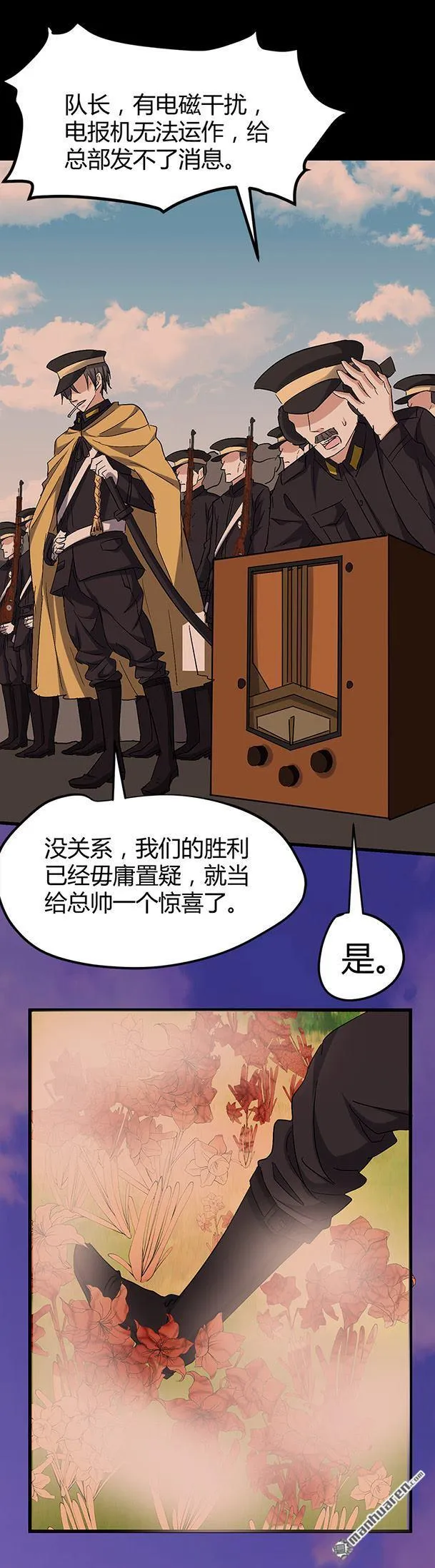 第57话 冰墙里的军队！ 第6页