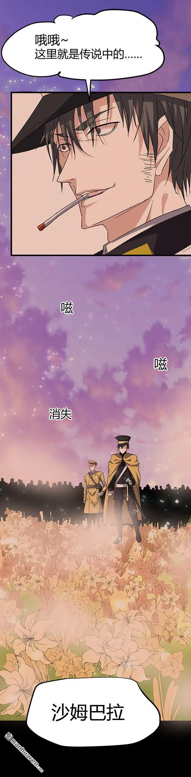 第57话 冰墙里的军队！ 第7页