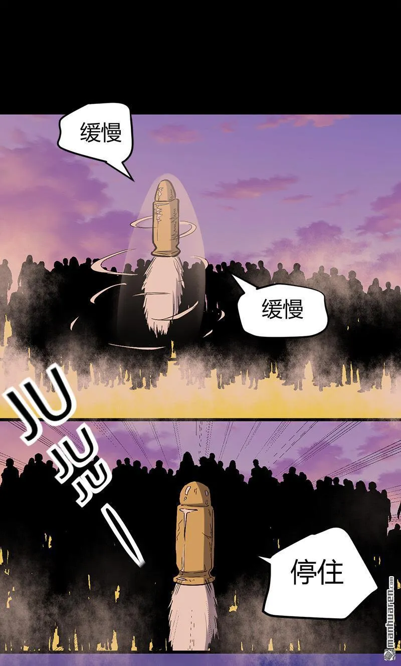 第57话 冰墙里的军队！ 第10页