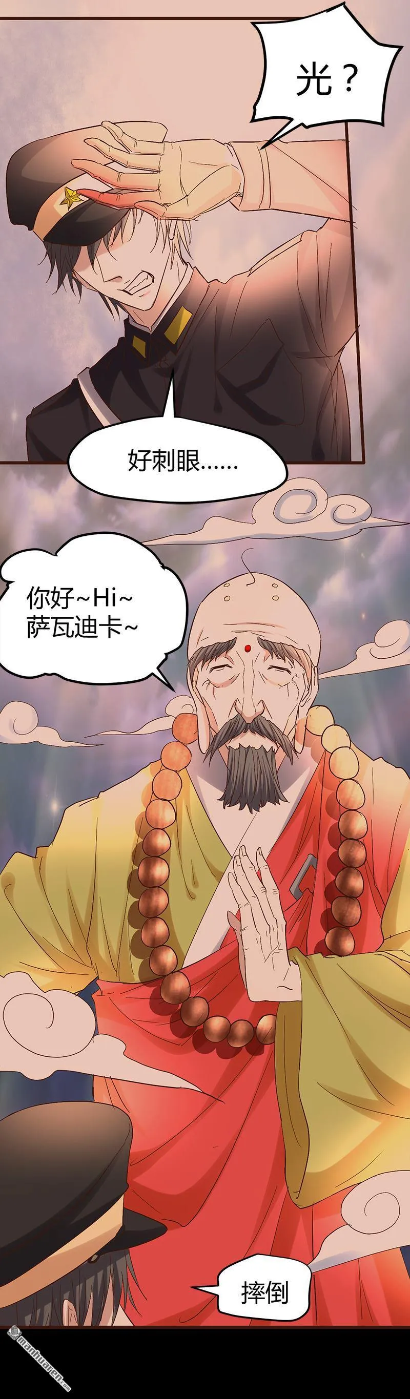 第58话 人皮面具 第7页