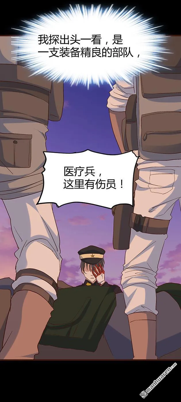 第59话 弑人甲虫！ 第13页