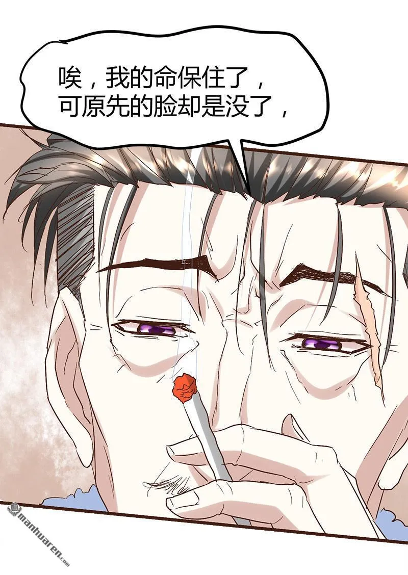 第59话 弑人甲虫！ 第14页