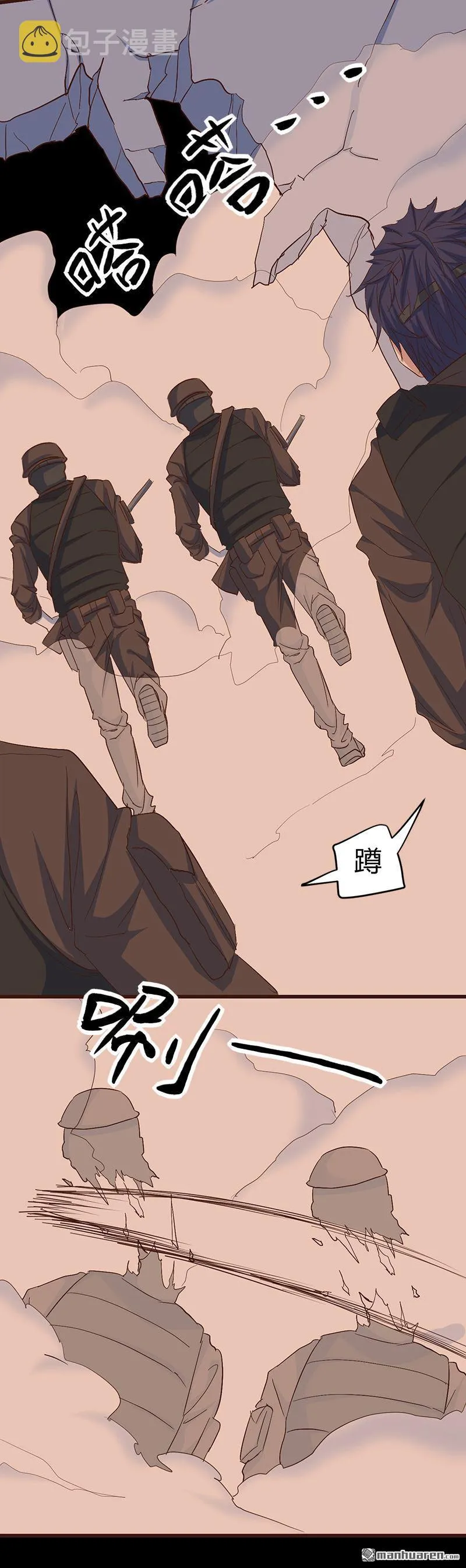 第60话 人间地狱 第3页