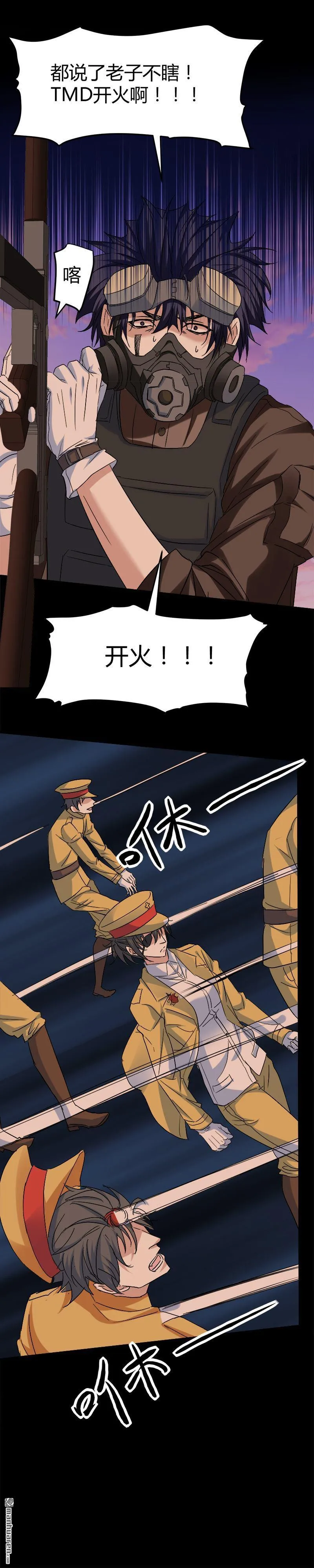 第60话 人间地狱 第5页
