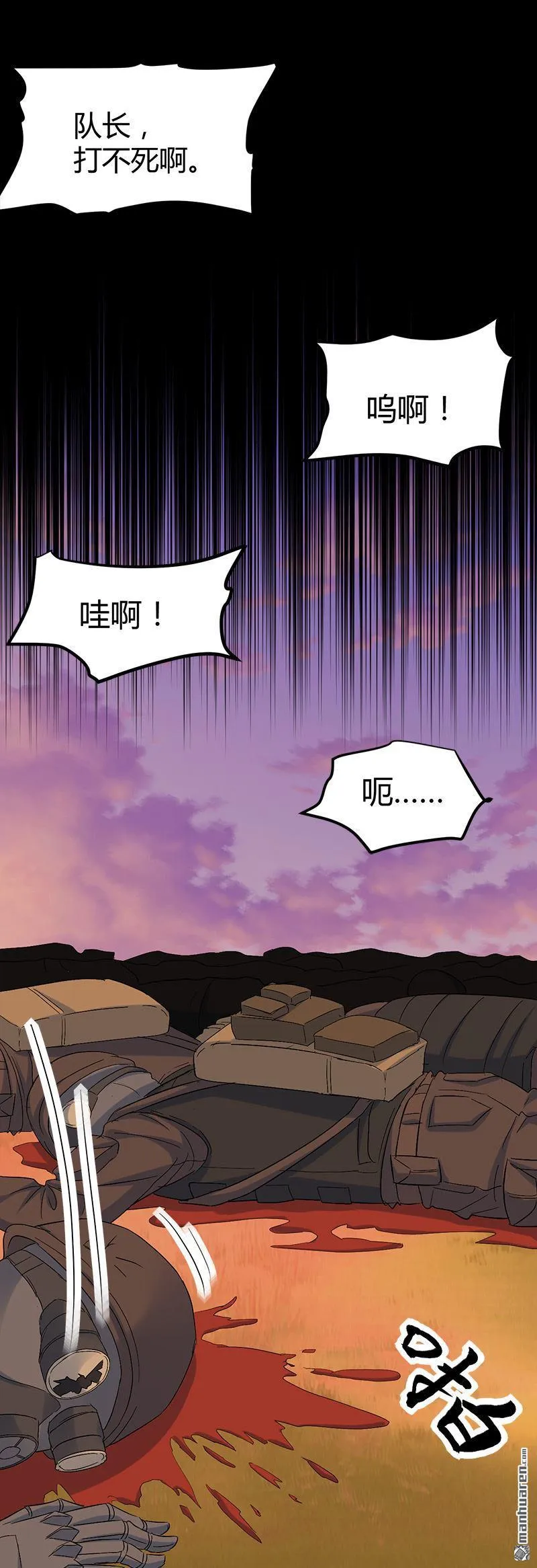 第60话 人间地狱 第6页