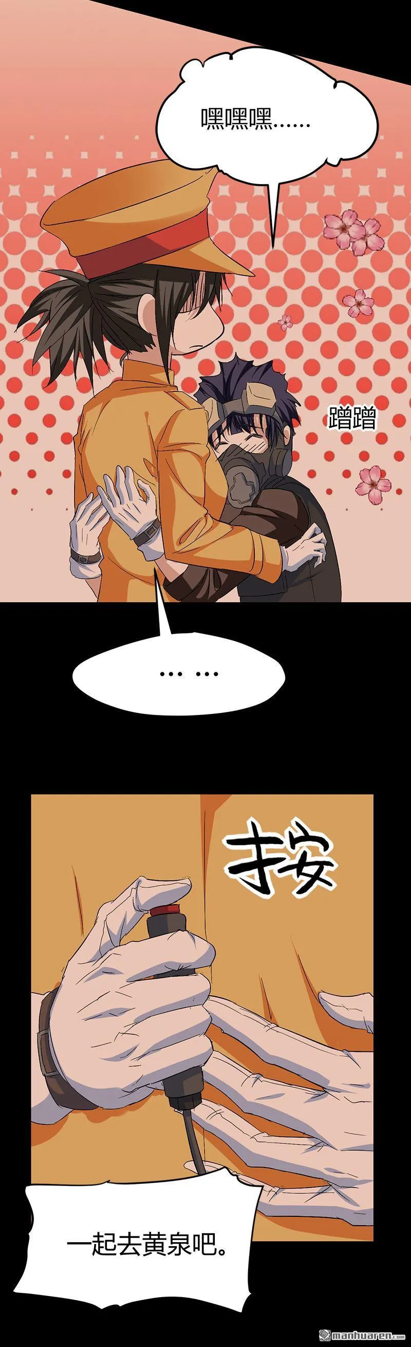 第60话 人间地狱 第9页