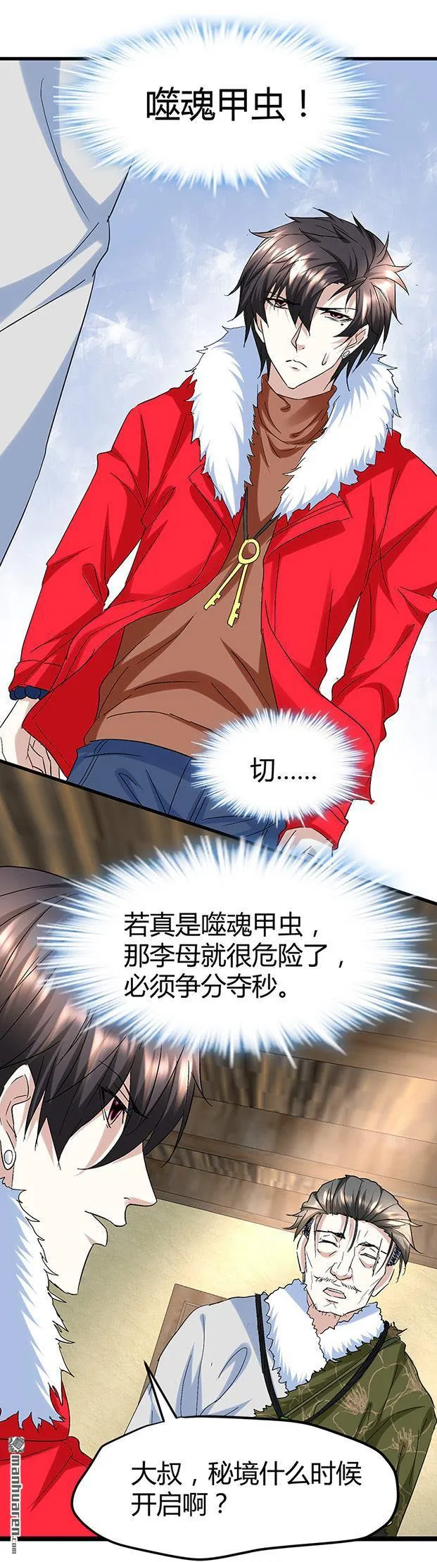 第60话 人间地狱 第18页