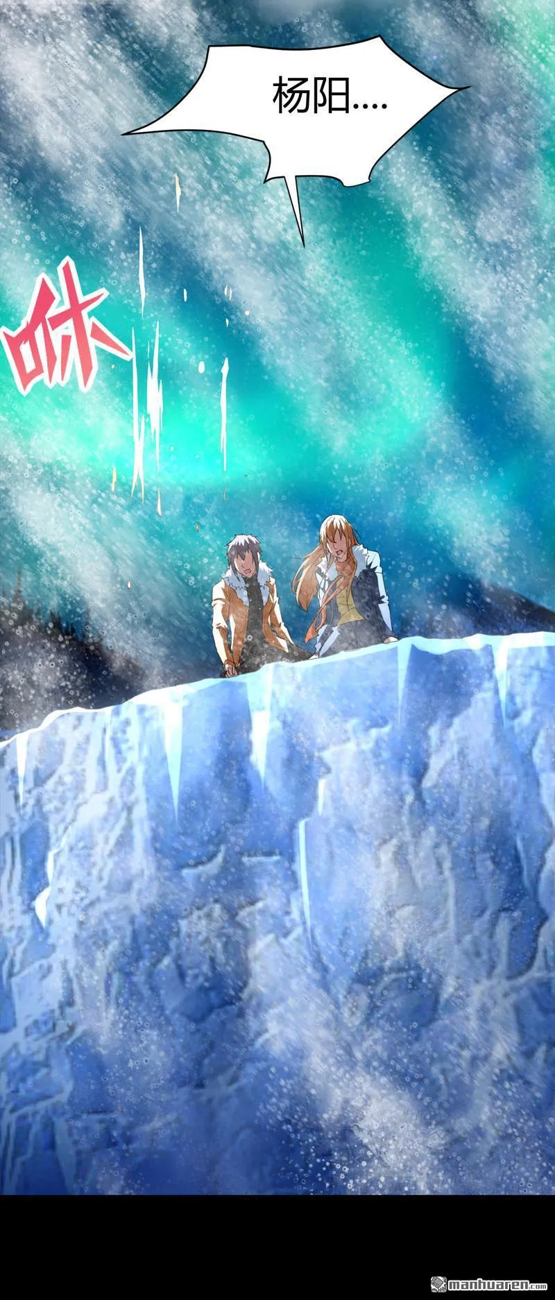 第65话 阴差传唤诸位英灵！ 第8页