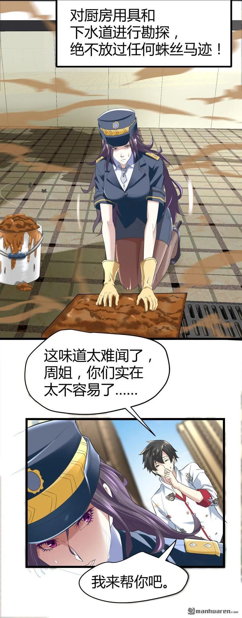 第68话 肉入獒腹！ 第11页