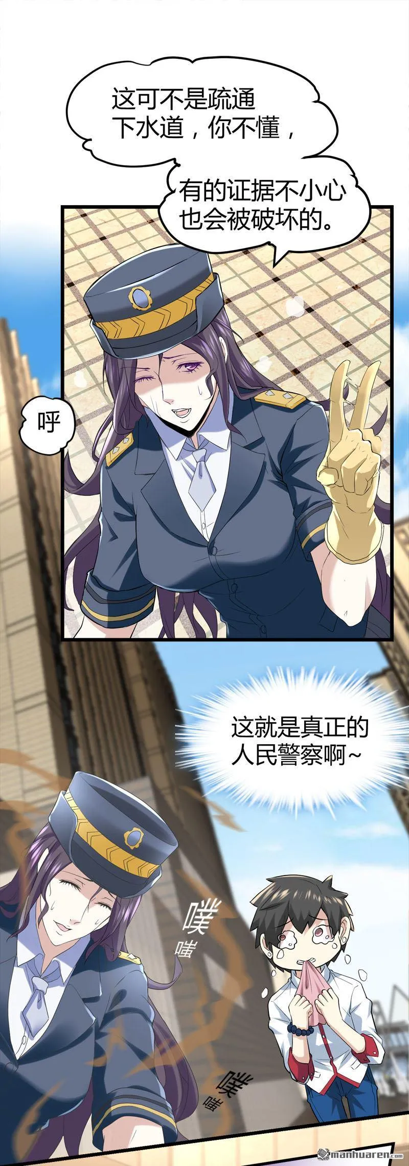 第68话 肉入獒腹！ 第12页