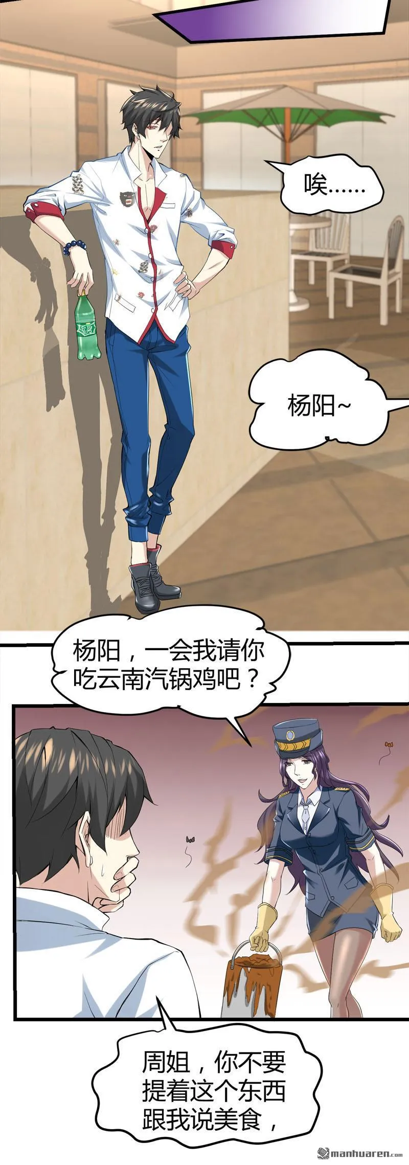 第68话 肉入獒腹！ 第13页