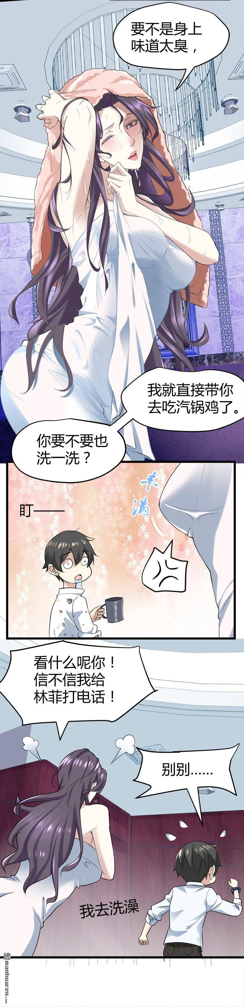 第68话 肉入獒腹！ 第17页