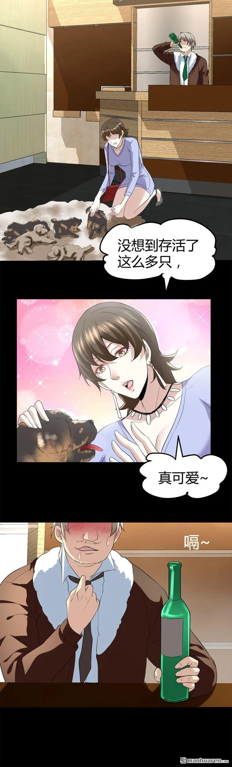 第69话 就喜欢你的善解人意 第7页