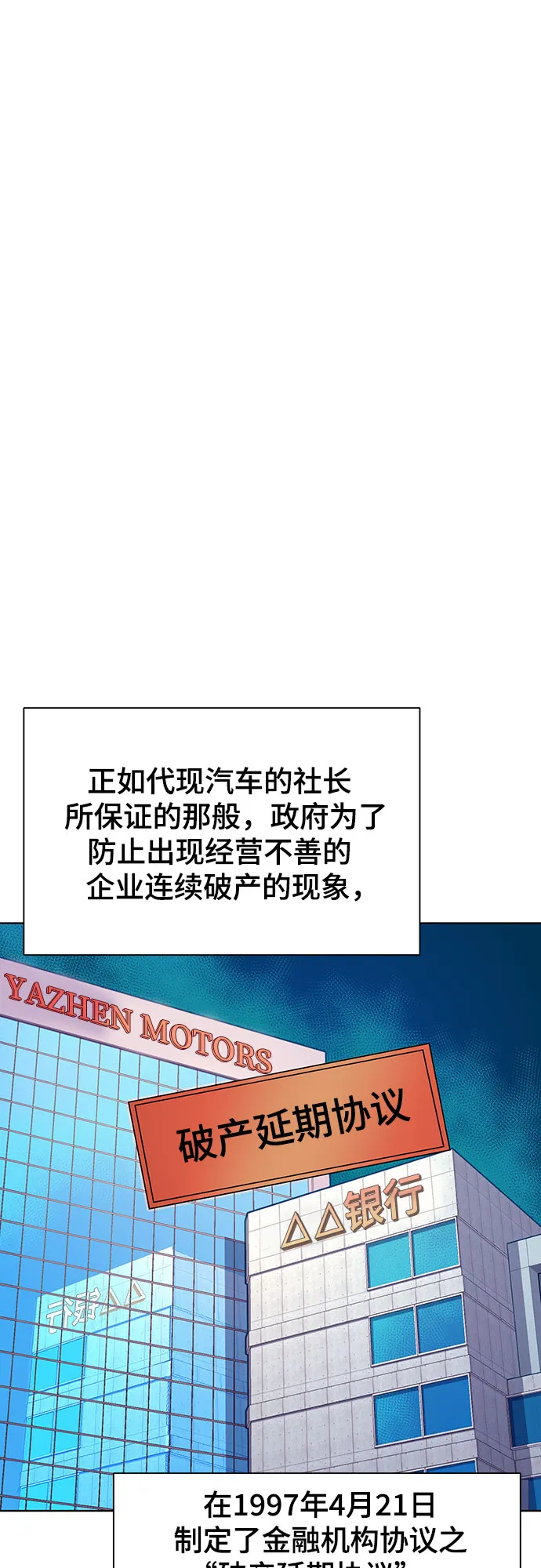 第26话 第2页