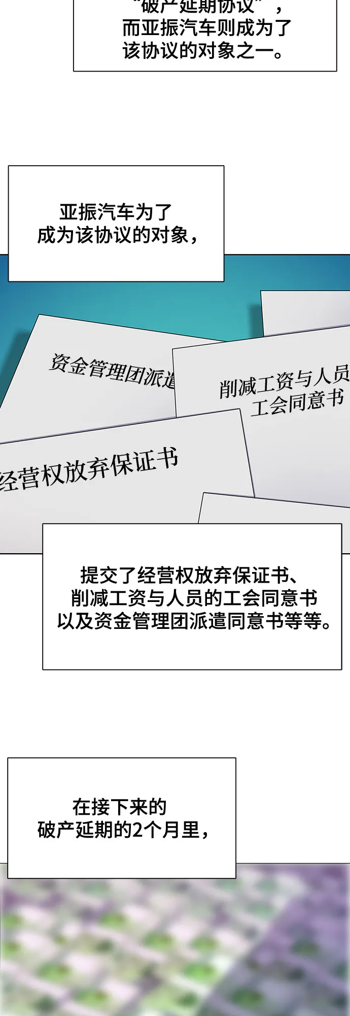 第26话 第3页