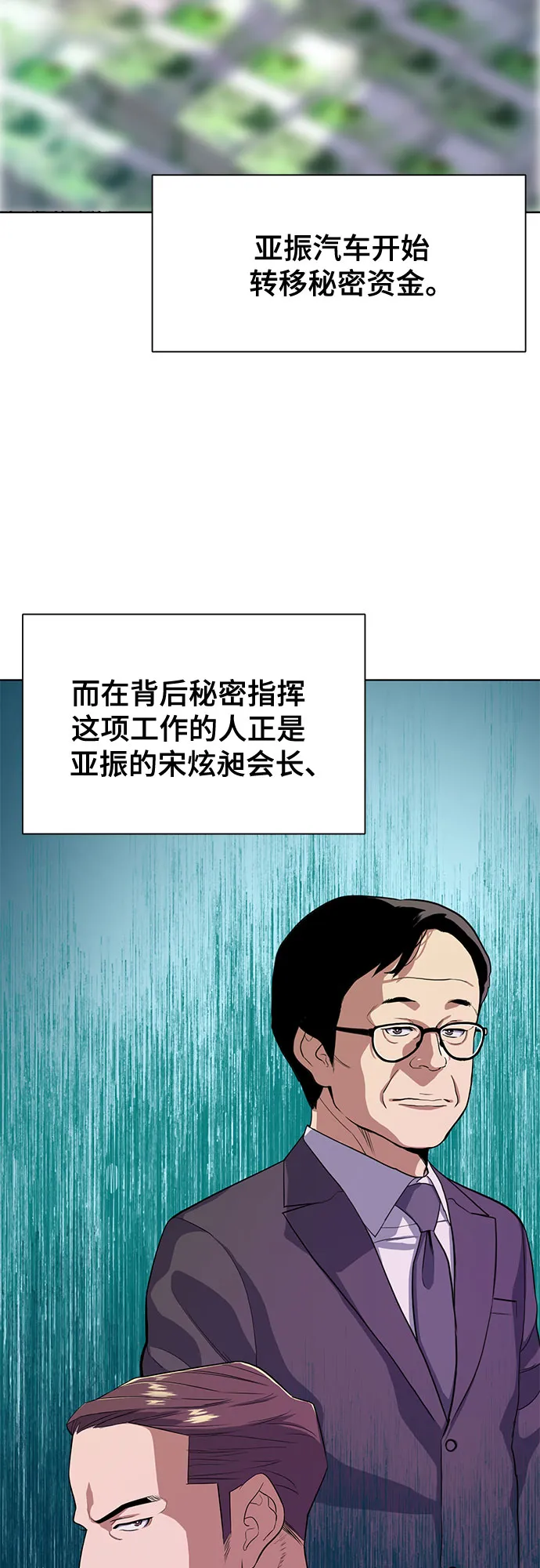 第26话 第4页