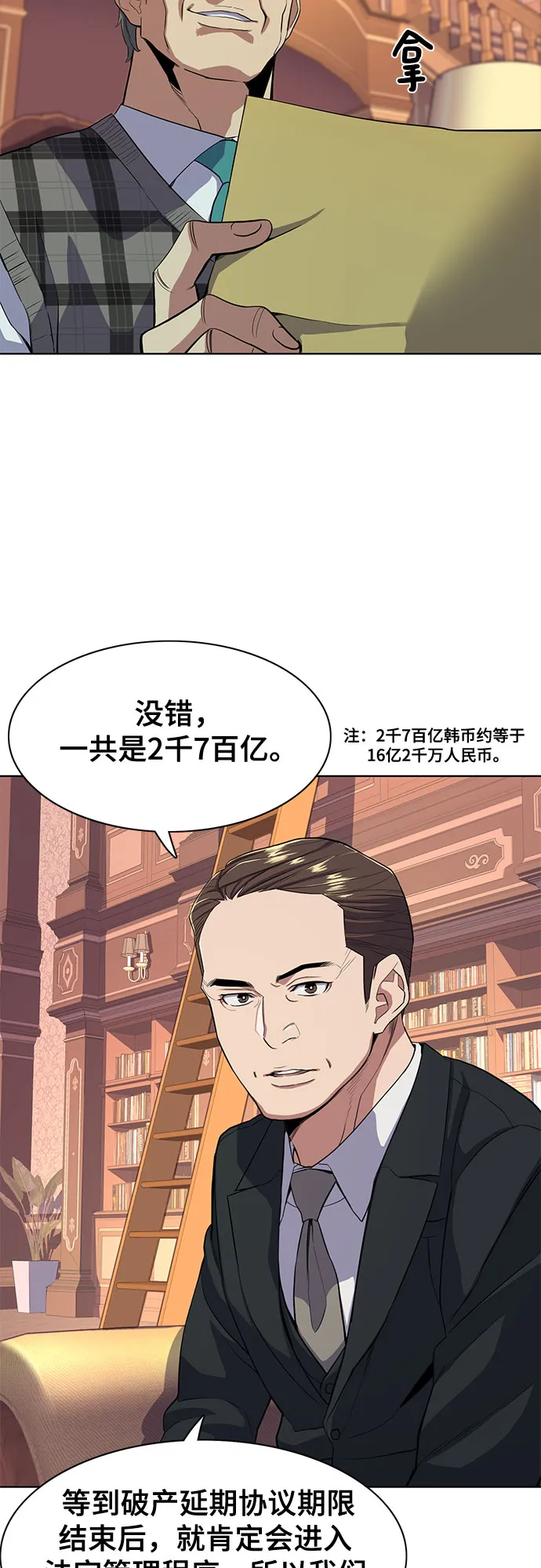 第26话 第10页