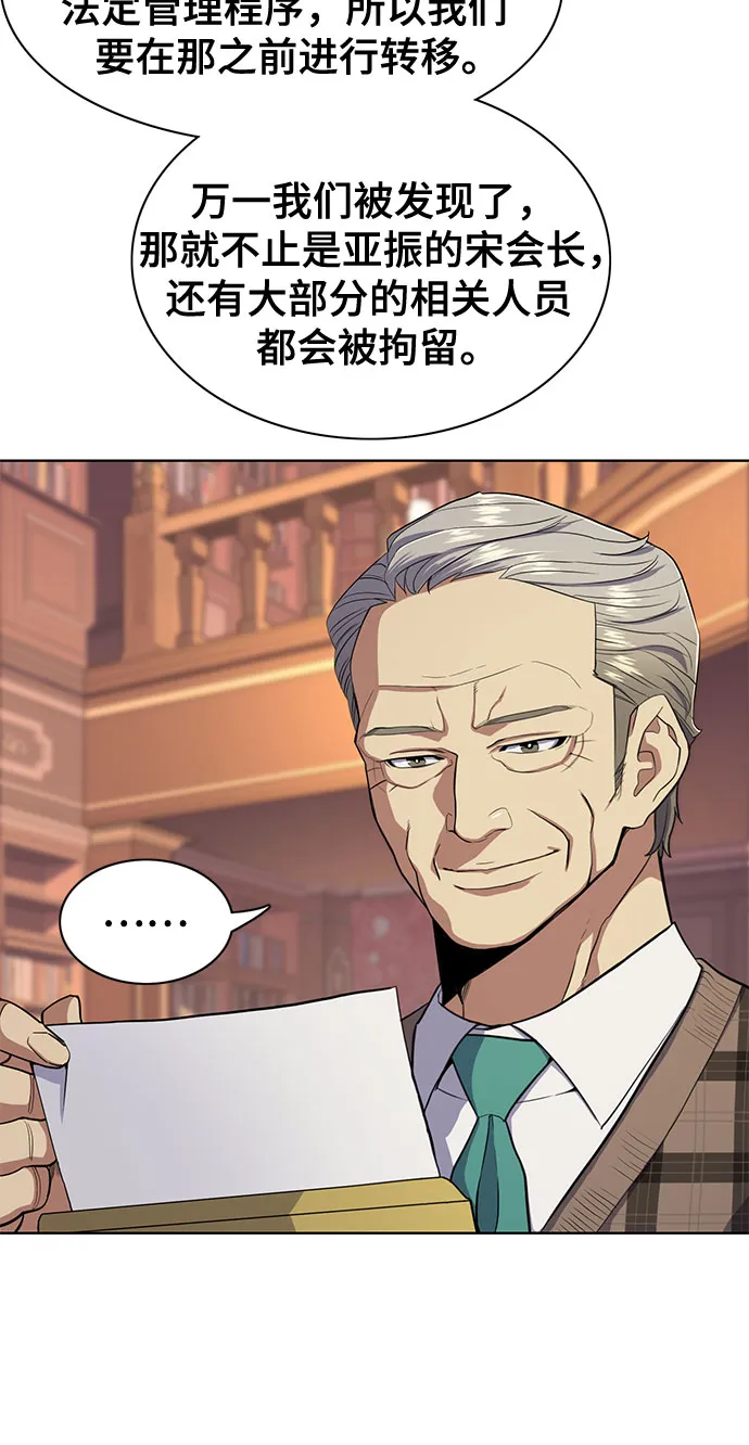 第26话 第11页