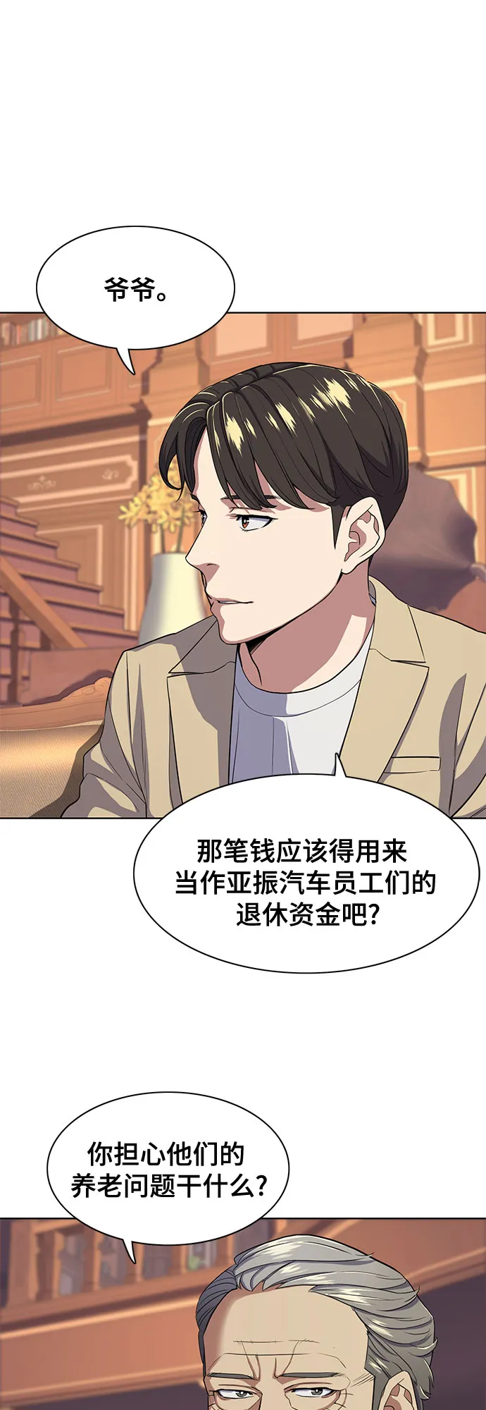 第26话 第14页