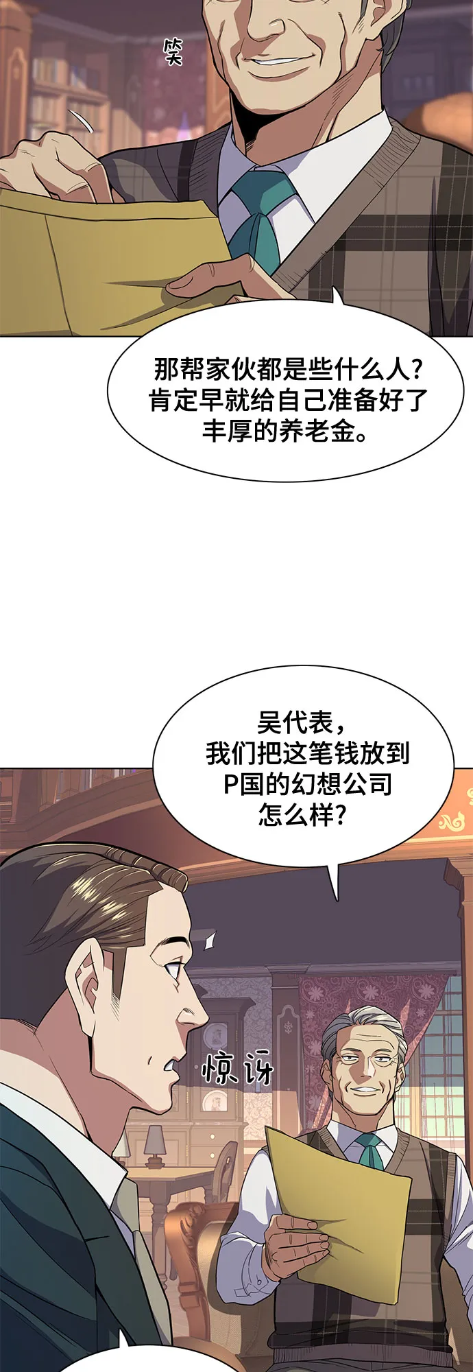 第26话 第15页