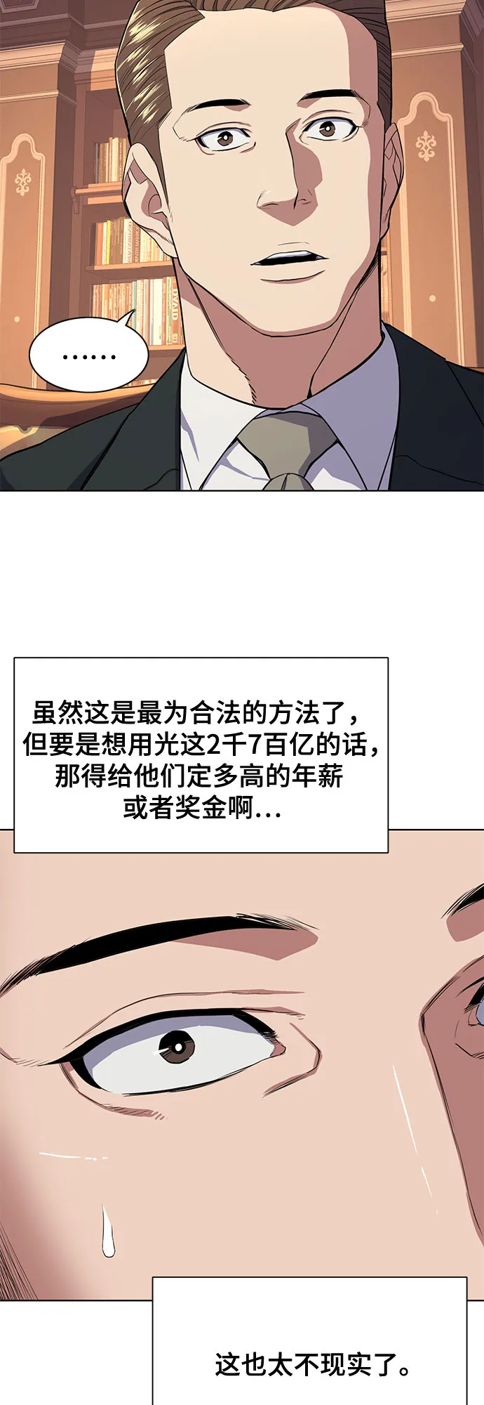 第26话 第18页
