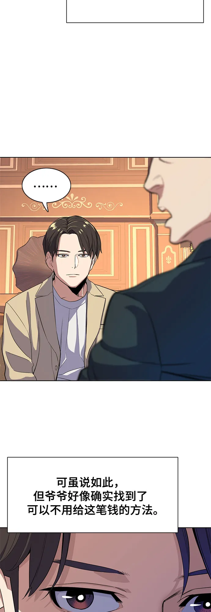 第26话 第19页