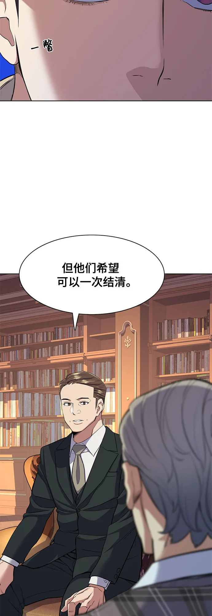 第26话 第20页