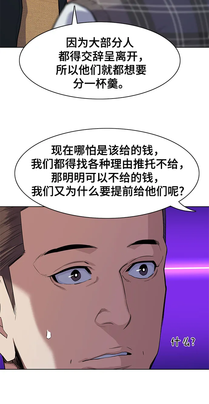 第26话 第21页