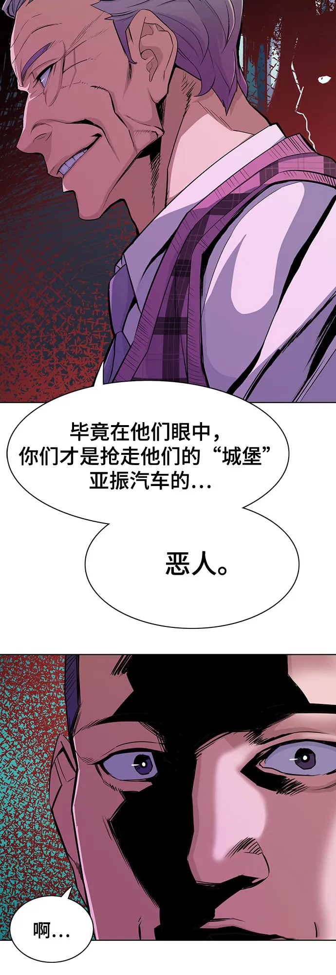 第26话 第23页