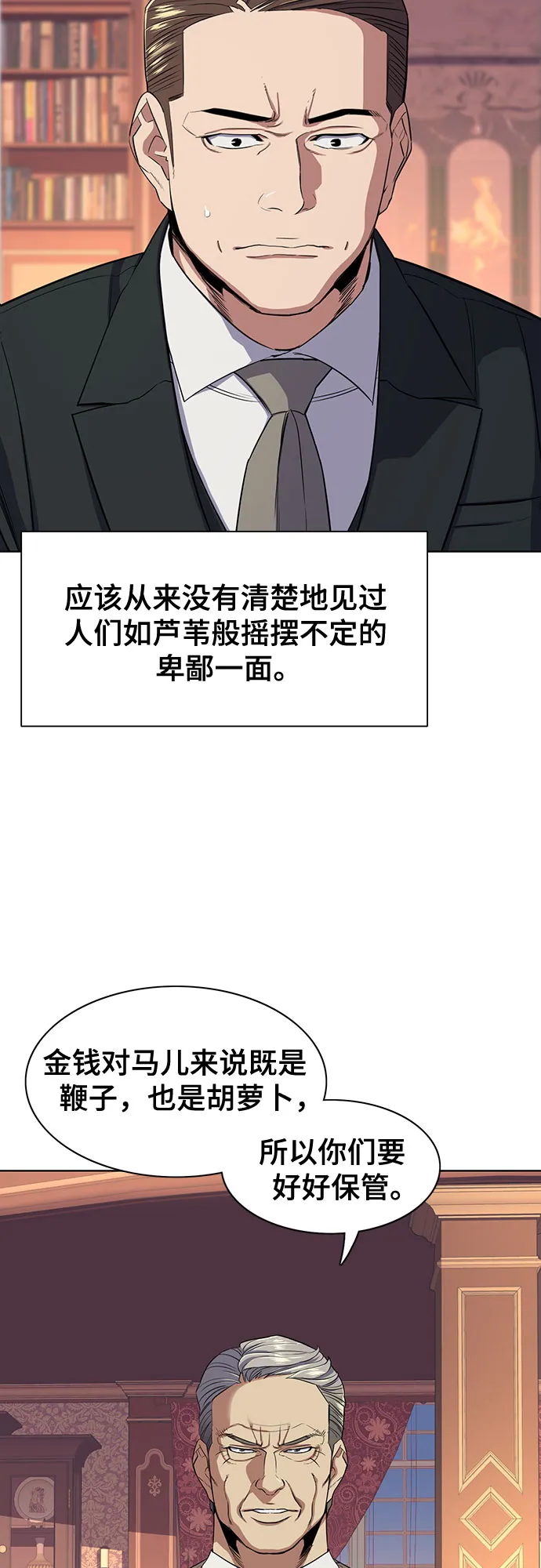 第26话 第25页