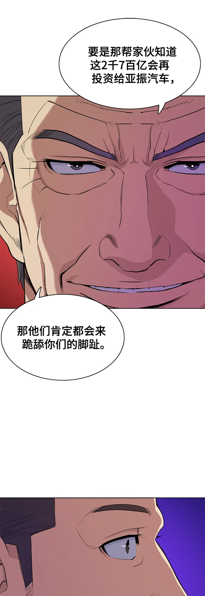 第26话 第27页