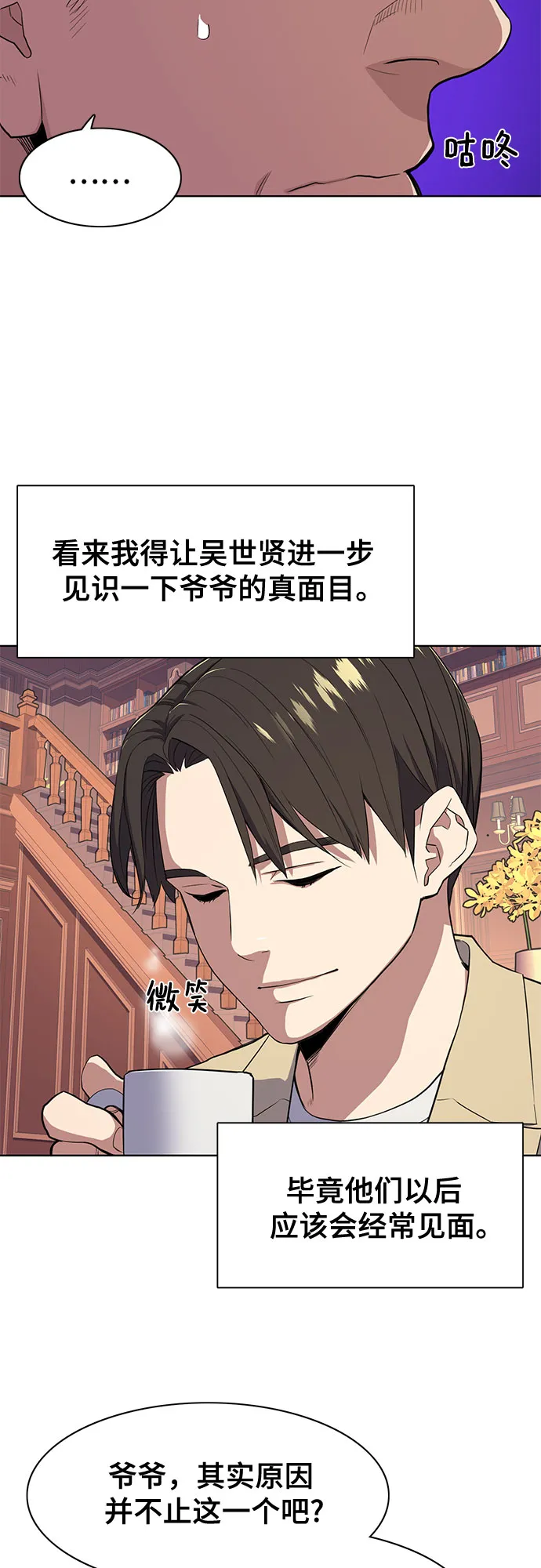 第26话 第28页
