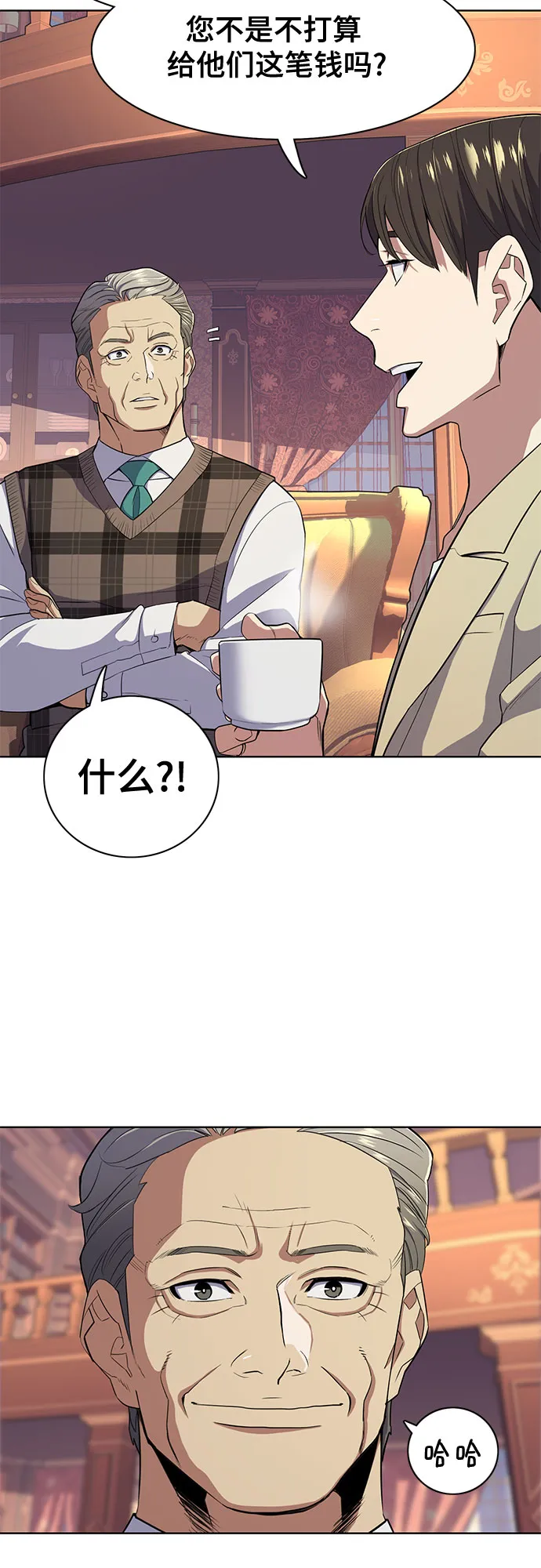 第26话 第29页
