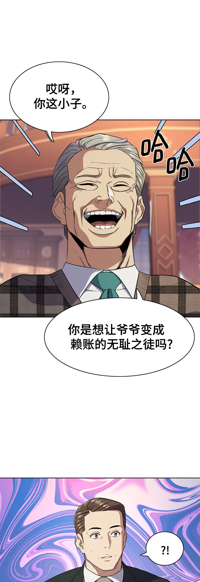 第26话 第30页