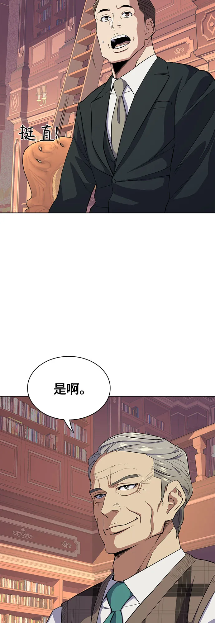 第26话 第33页