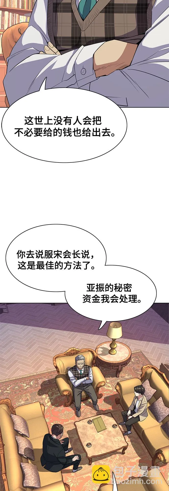 第26话 第34页