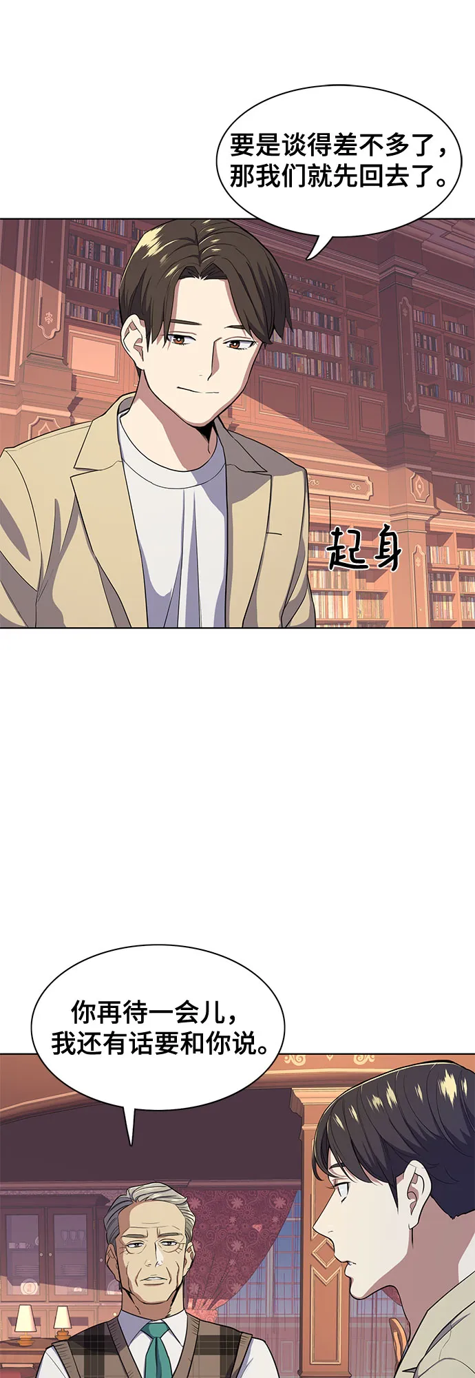 第26话 第37页