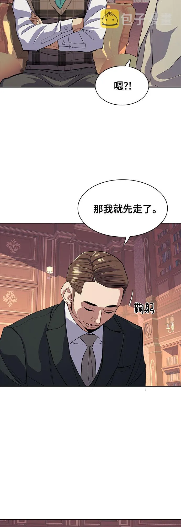 第26话 第38页