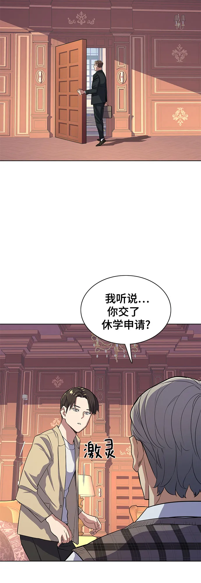 第26话 第39页