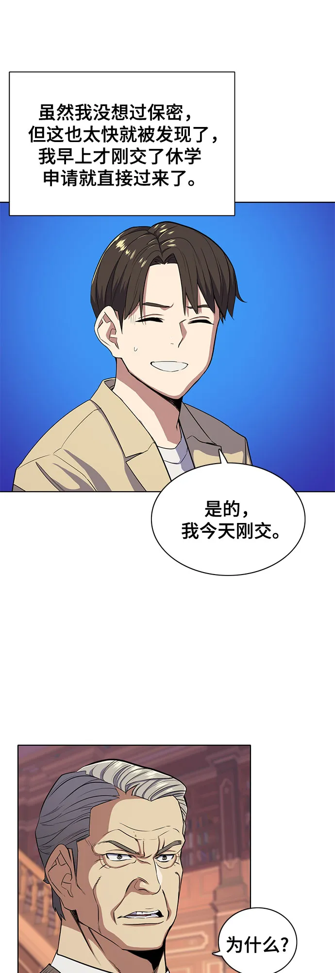 第26话 第40页