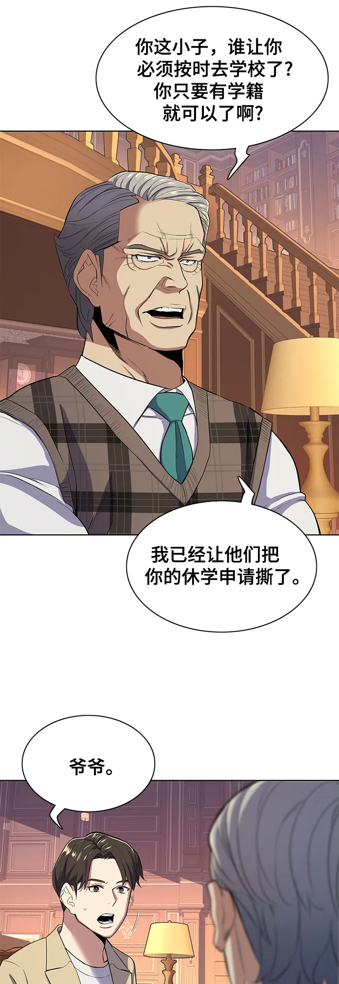 第26话 第42页