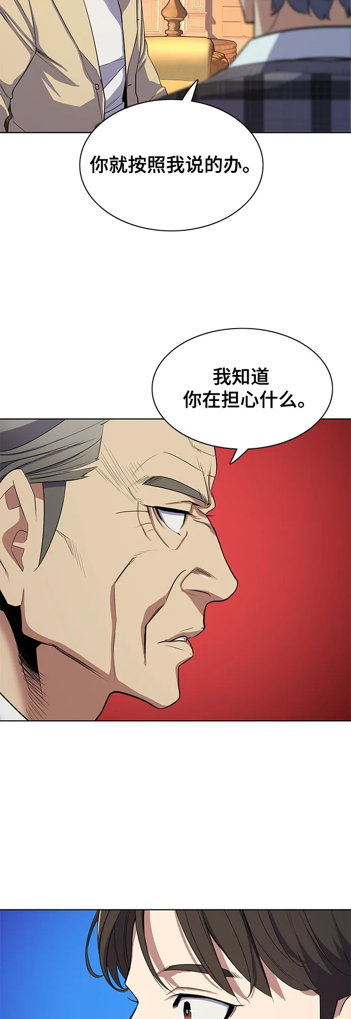 第26话 第43页