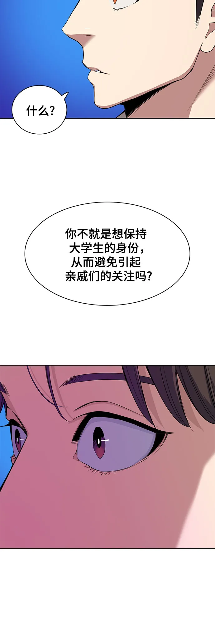 第26话 第44页