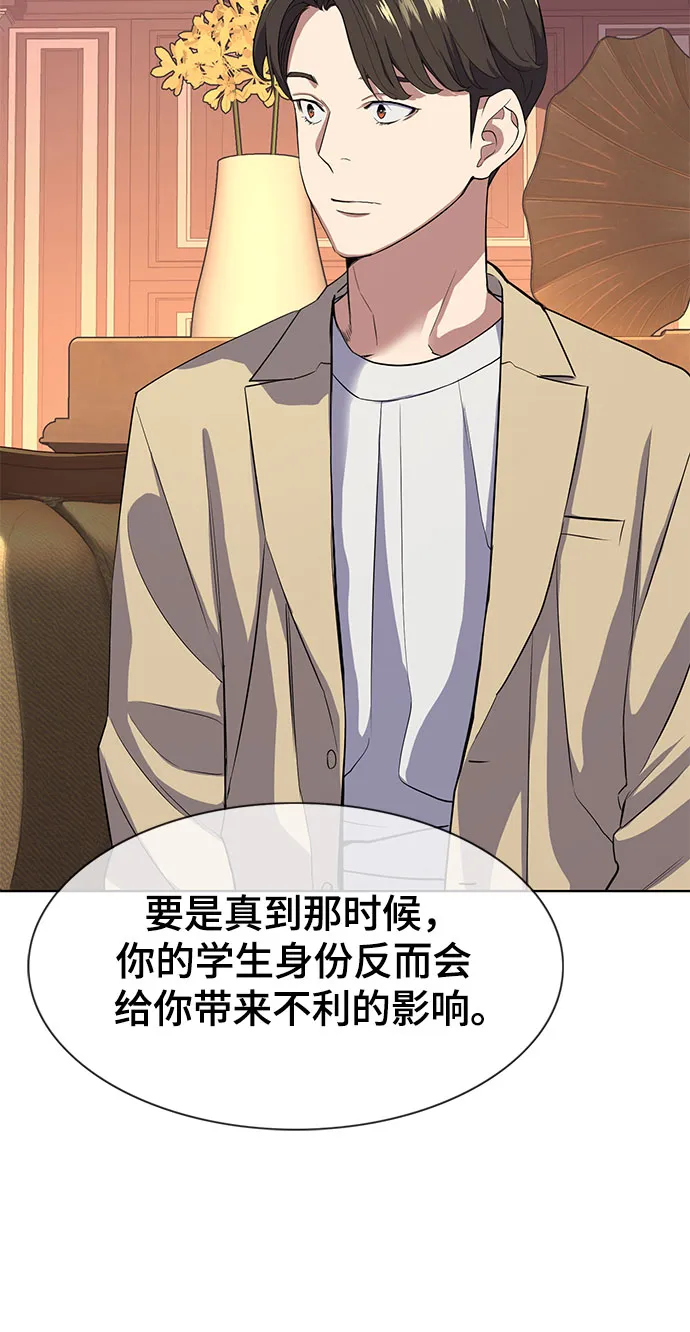 第26话 第46页