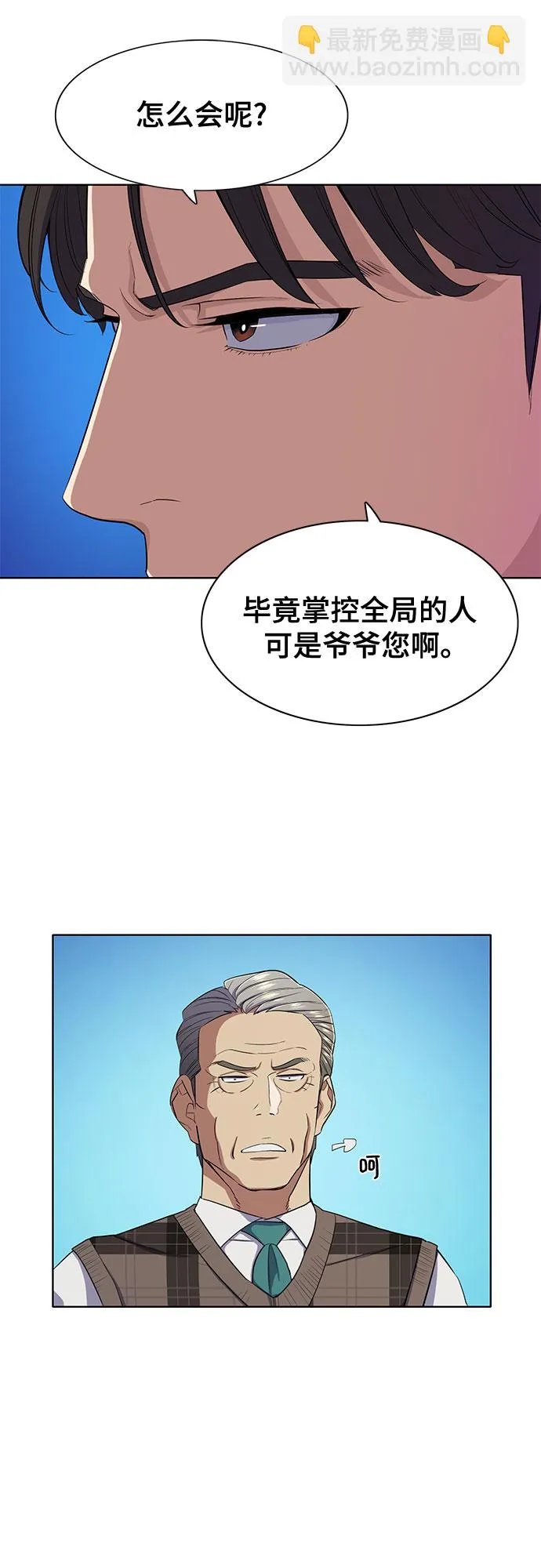 第26话 第47页